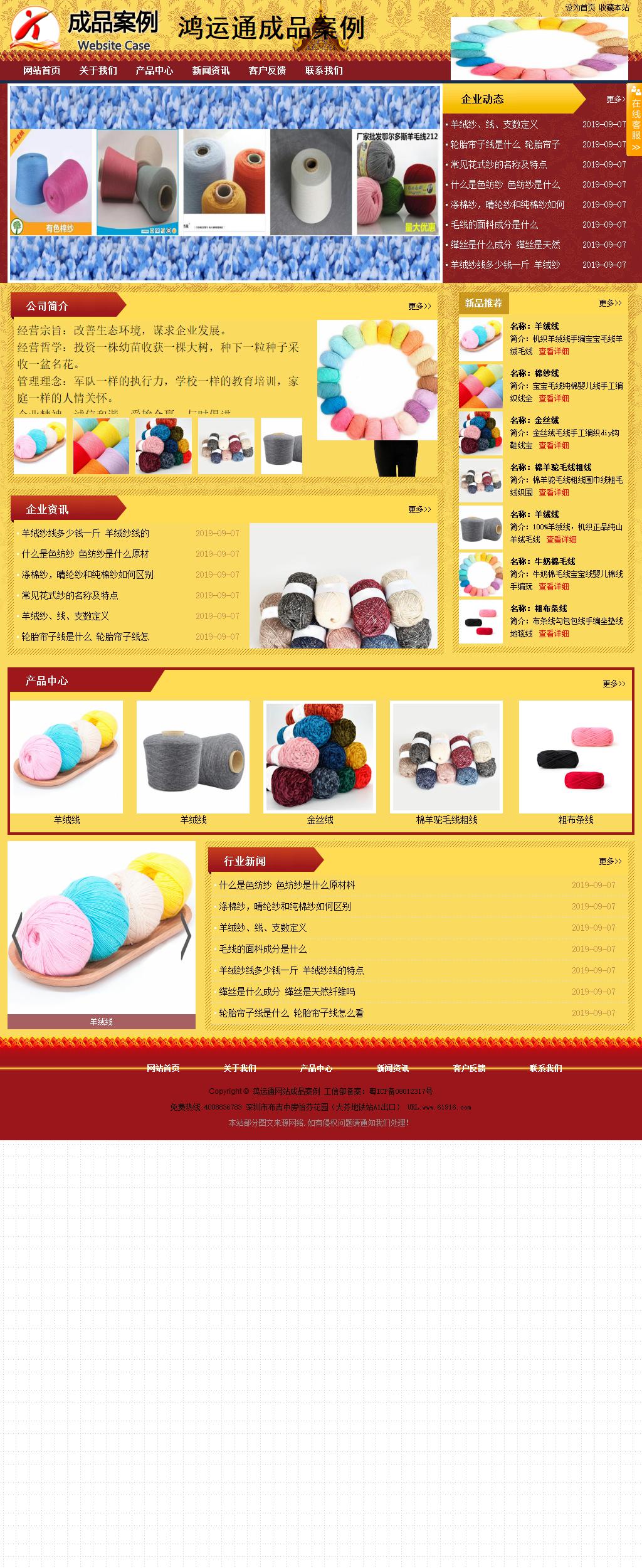 商務(wù)型成品案例站No:8824