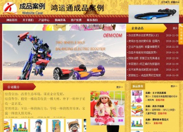 商務型成品案例站No:8824