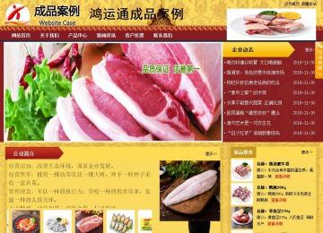 商務(wù)型成品案例站No:8824