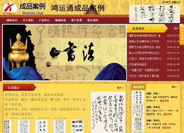 商務(wù)型成品案例站No:8824