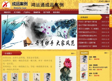 商務(wù)型成品案例站No:8824