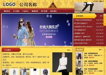 商務(wù)型成品案例站No:8824