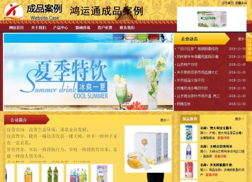 商務(wù)型成品案例站No:8824