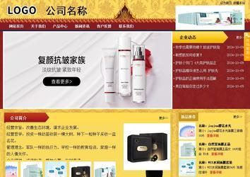 商務(wù)型成品案例站No:8824