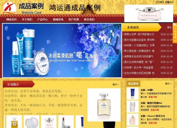 商務(wù)型成品案例站No:8824