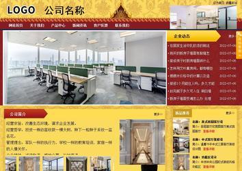 商務(wù)型成品案例站No:8824