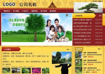 商務(wù)型成品案例站No:8824