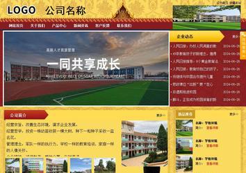 商務(wù)型成品案例站No:8824