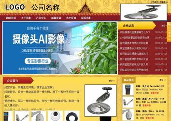 商務(wù)型成品案例站No:8824