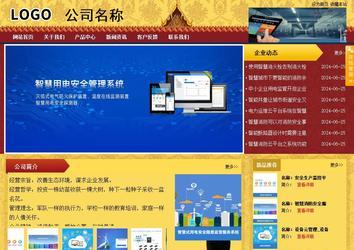 商務(wù)型成品案例站No:8824