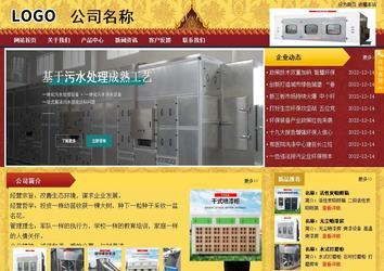 商務(wù)型成品案例站No:8824