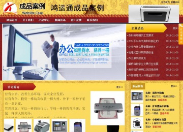 商務型成品案例站No:8824