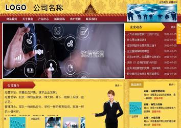 商務(wù)型成品案例站No:8824