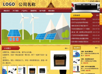 商務(wù)型成品案例站No:8824