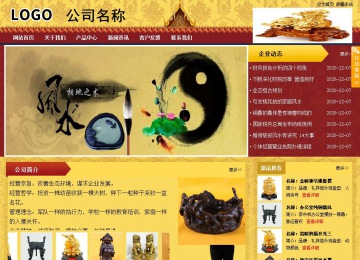 商務(wù)型成品案例站No:8824