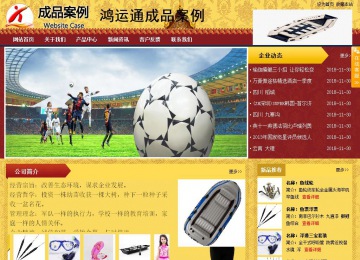 商務型成品案例站No:8824