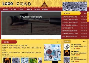 商務(wù)型成品案例站No:8824