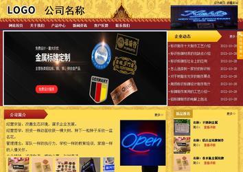 商務(wù)型成品案例站No:8824