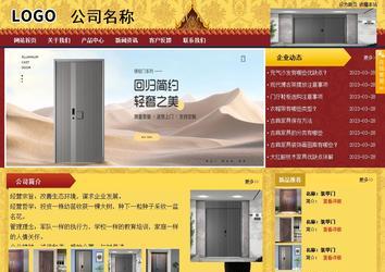 商務(wù)型成品案例站No:8824