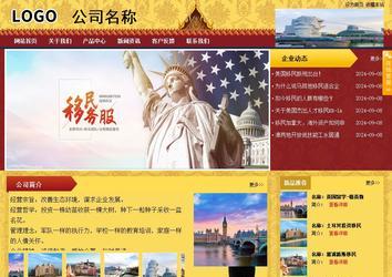 商務型成品案例站No:8824