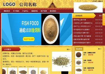 商務(wù)型成品案例站No:8824