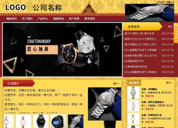 商務(wù)型成品案例站No:8824