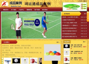 商務(wù)型成品案例站No:8824