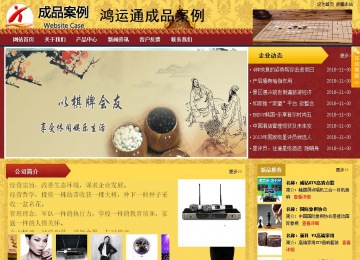 商務(wù)型成品案例站No:8824