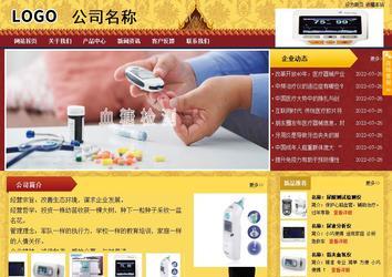 商務(wù)型成品案例站No:8824