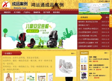 商務(wù)型成品案例站No:8824