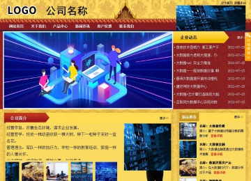 商務型成品案例站No:8824