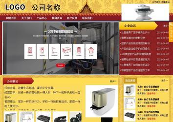 商務(wù)型成品案例站No:8824