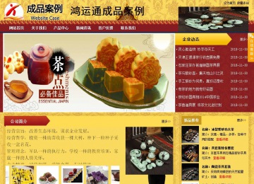 商務(wù)型成品案例站No:8824