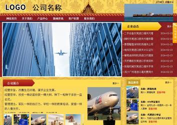 商務型成品案例站No:8824