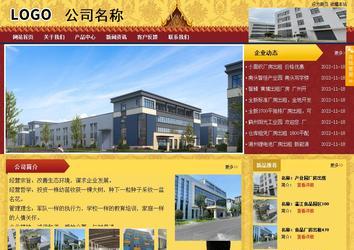 商務(wù)型成品案例站No:8824