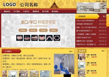 商務(wù)型成品案例站No:8824