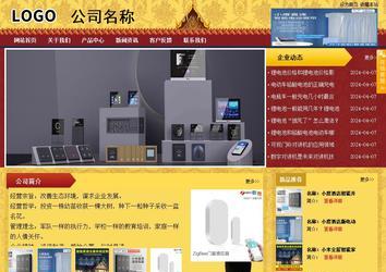 商務(wù)型成品案例站No:8824