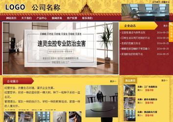 商務(wù)型成品案例站No:8824