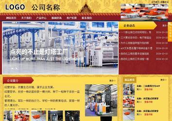 商務型成品案例站No:8824