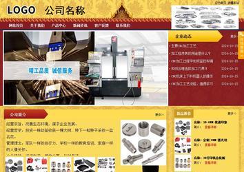 商務型成品案例站No:8824