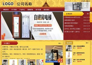 商務(wù)型成品案例站No:8824