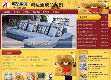 商務(wù)型成品案例站No:8824