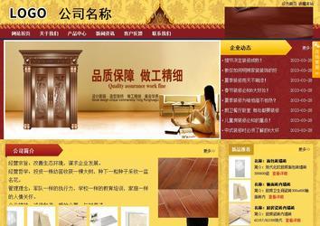 商務(wù)型成品案例站No:8824