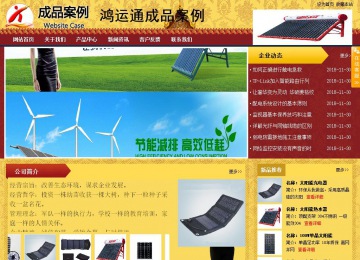 商務(wù)型成品案例站No:8824