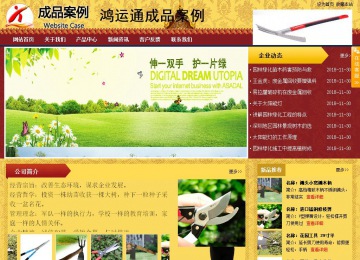 商務(wù)型成品案例站No:8824