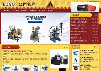 商務型成品案例站No:8824