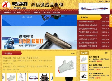 商務(wù)型成品案例站No:8824