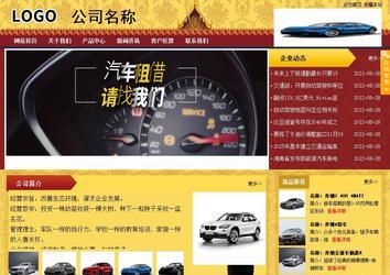 商務(wù)型成品案例站No:8824