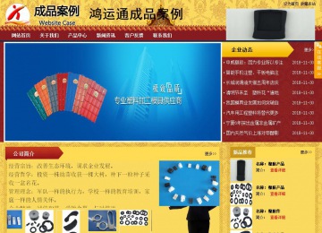 商務型成品案例站No:8824