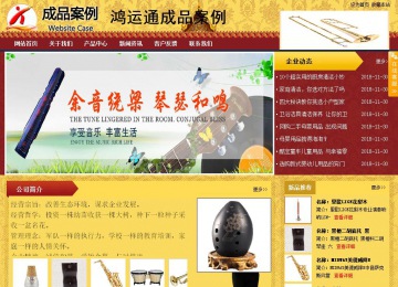 商務(wù)型成品案例站No:8824